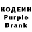 Codein Purple Drank Artem Baklanov