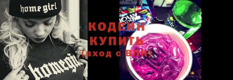 где можно купить   Инта  Кодеиновый сироп Lean Purple Drank 