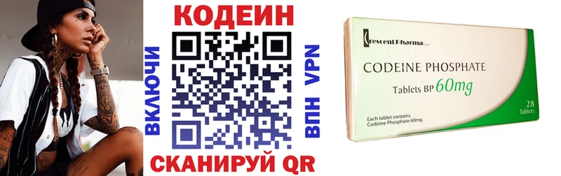 Кодеин напиток Lean (лин)  закладка  Инта 