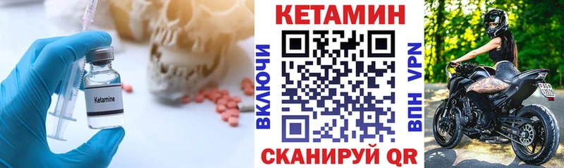 Кетамин ketamine  Инта 
