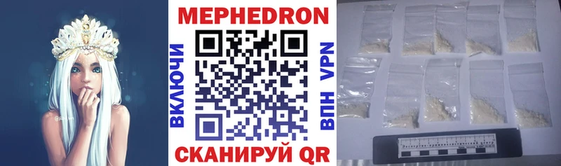 МЯУ-МЯУ мука  как найти закладки  Инта 